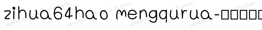zihua64hao mengqurua字体转换